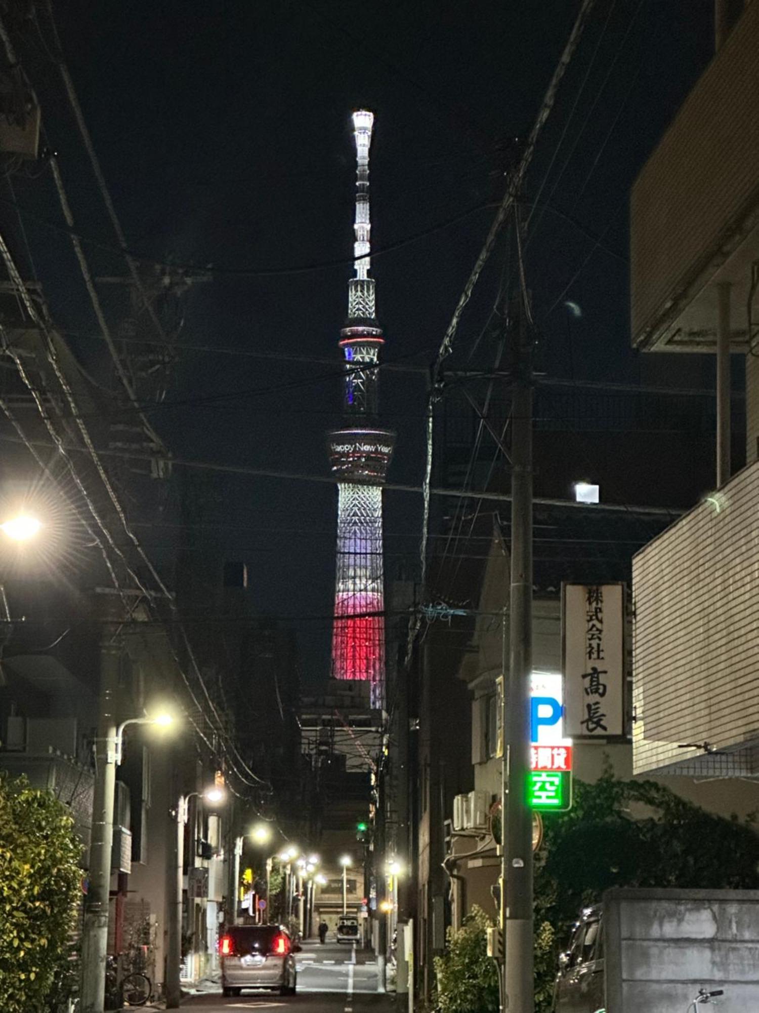 Asakusa正和house Appartement Tōkyō