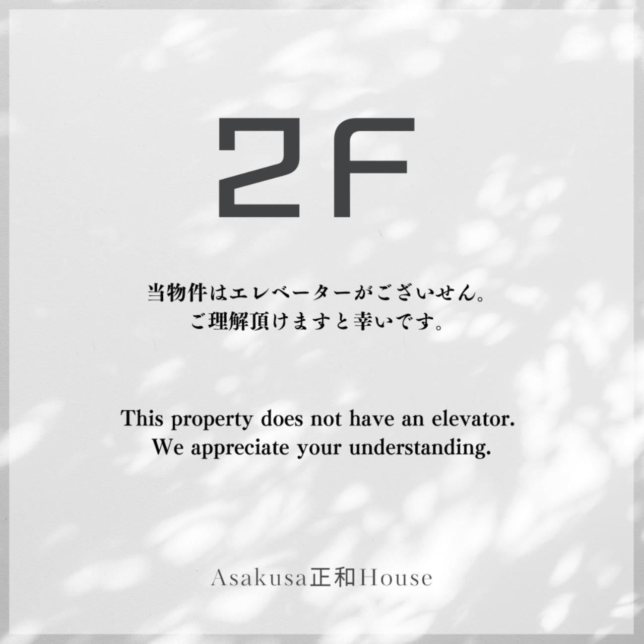 Asakusa正和house Tóquio