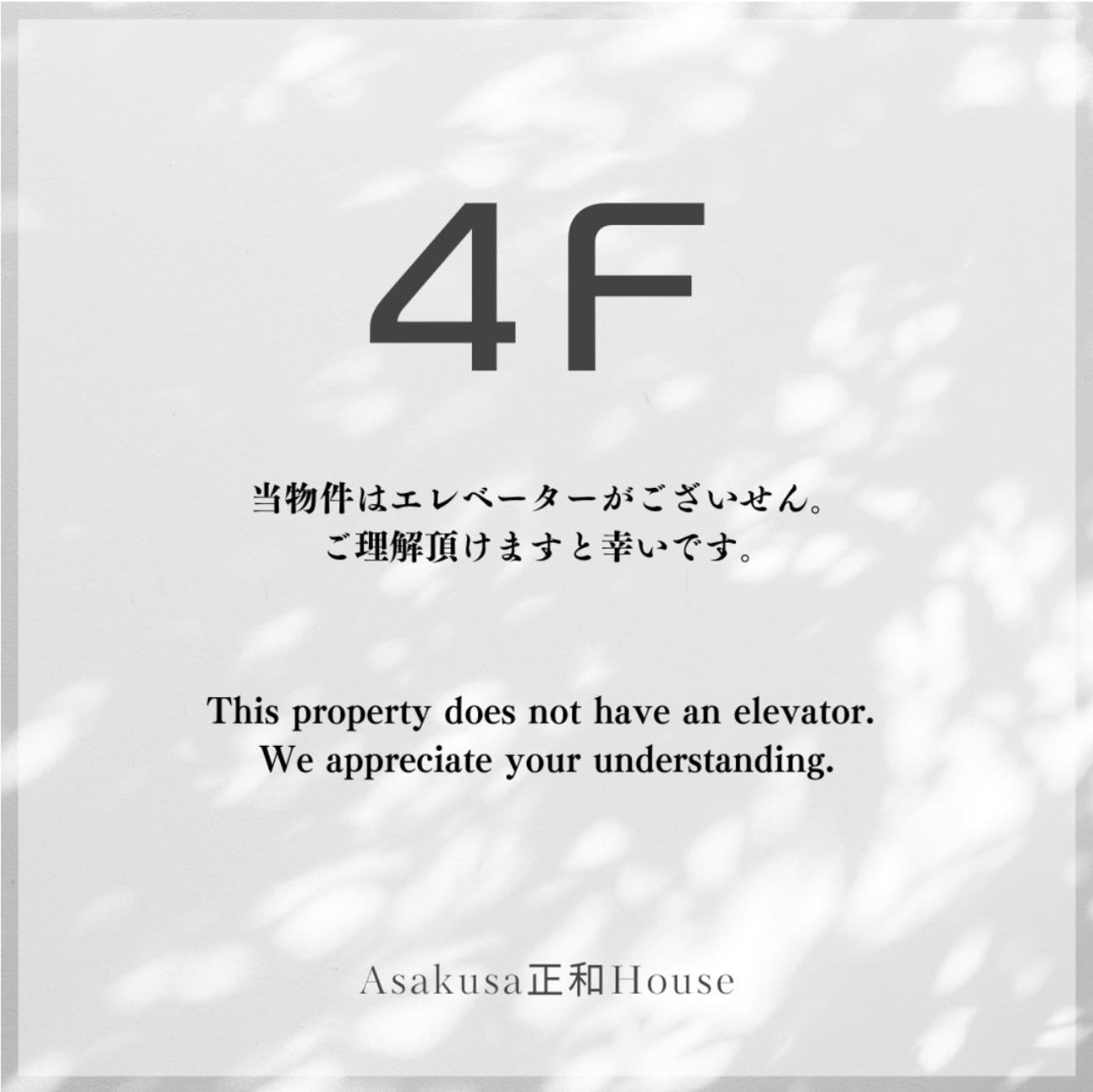 Asakusa正和house * Tóquio